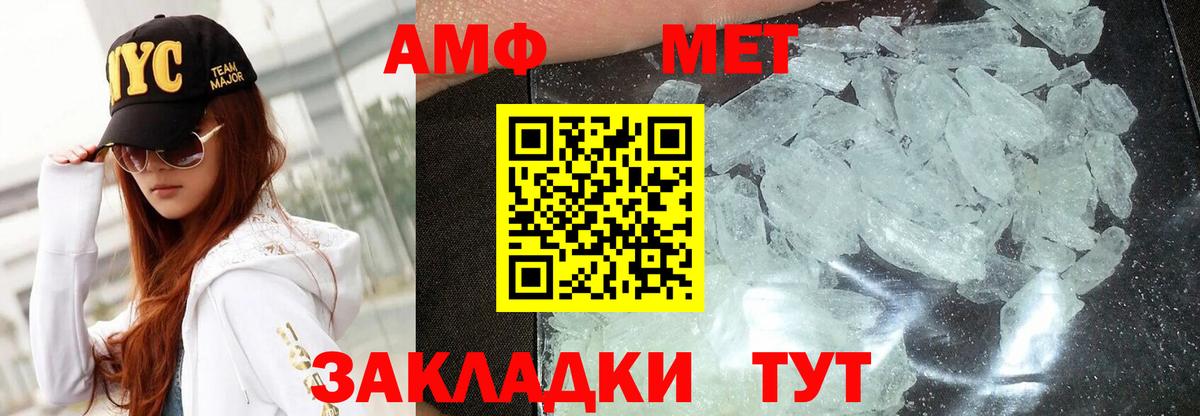 ОМГ ОМГ ссылка  АМФЕТАМИН Premium  АМФ  Вход с VPN  Верхний Уфалей 
