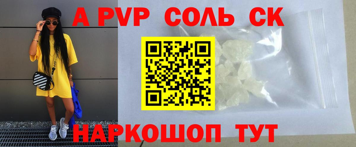 Alfa_PVP крисы CK Верхний Уфалей