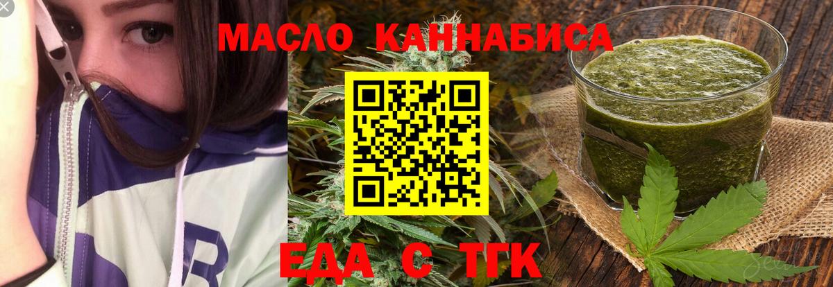 Печенье с ТГК конопля Верхний Уфалей