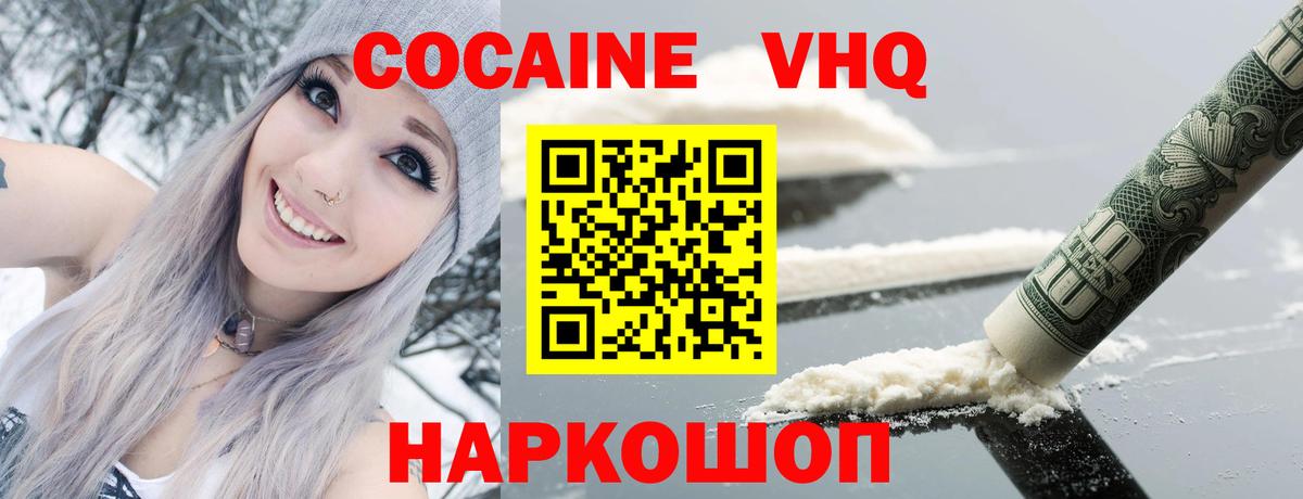 Cocaine Fish Scale Верхний Уфалей