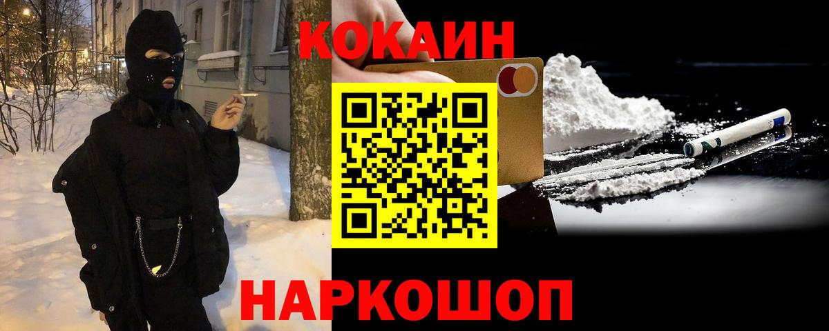 Кокаин Колумбийский  COCAIN Columbia  Cocaine  где купить наркоту  Верхний Уфалей  Вход с VPN 