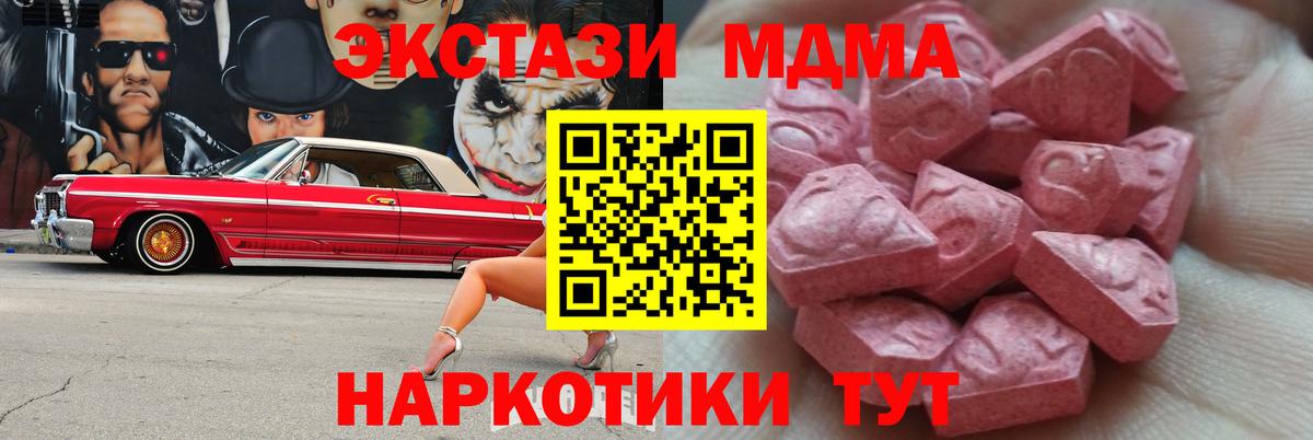 Ecstasy таблы Верхний Уфалей