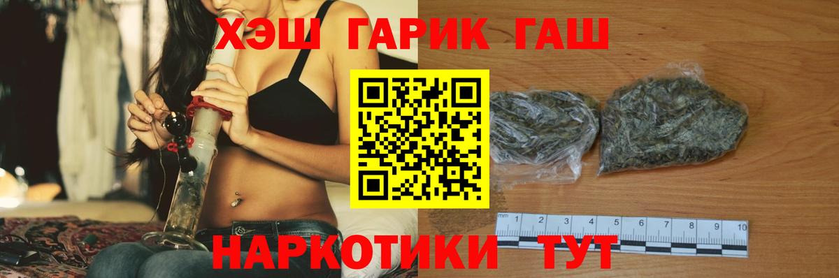 Верхний Уфалей  ГАШИШ Premium  Вход с VPN  ГАШИШ гашик 