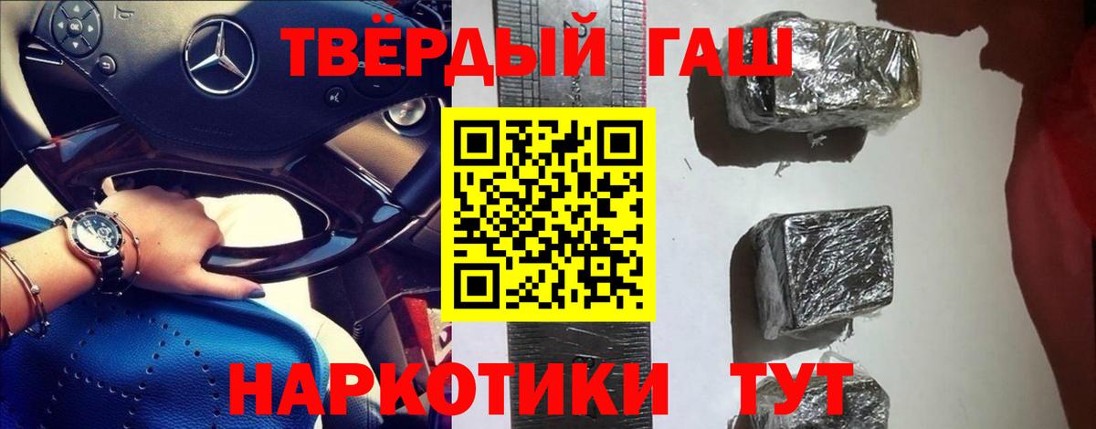 Гашиш hashish Верхний Уфалей