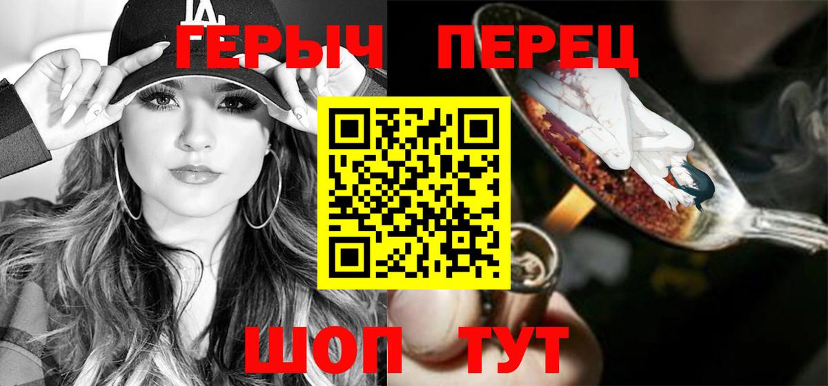 Героин Heroin  Вход с VPN  Верхний Уфалей 