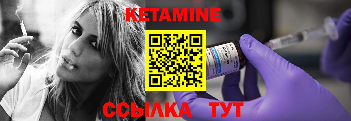 Кетамин VHQ  КЕТАМИН VHQ  Верхний Уфалей  Вход с VPN 