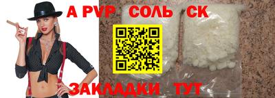 прущий лед Будённовск