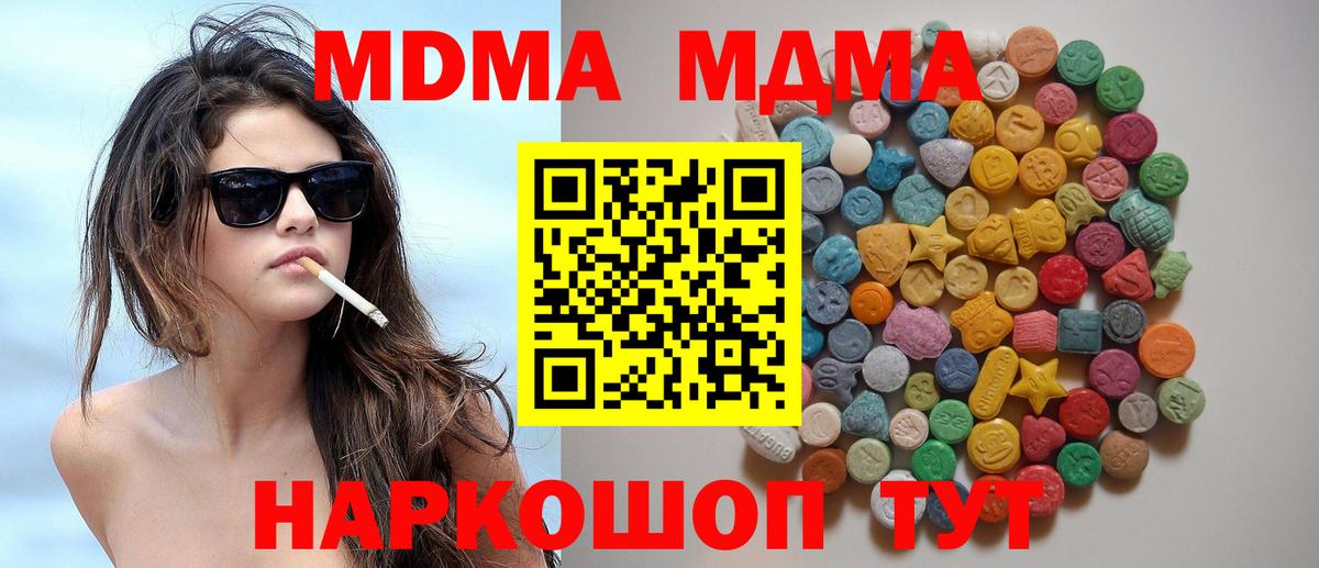 MDMA crystal Верхний Уфалей