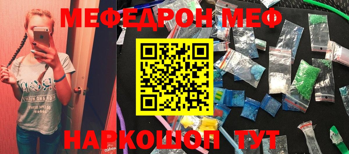 Меф мяу мяу кристаллы Верхний Уфалей