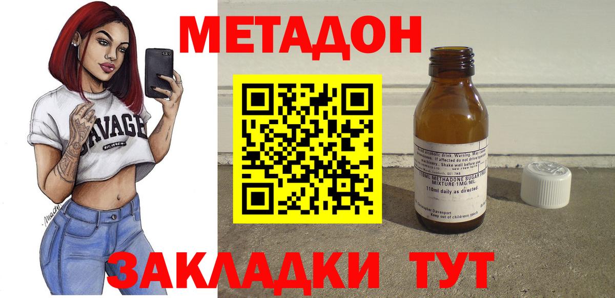 Верхний Уфалей  Метадон мёд  МЕТАДОН белоснежный  Вход с VPN 