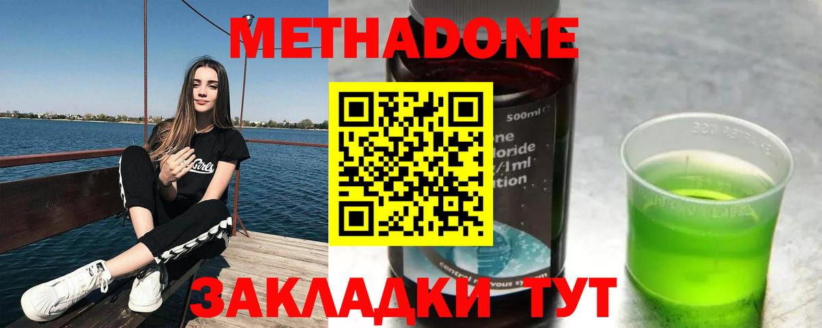 МЕТАДОН белоснежный Верхний Уфалей