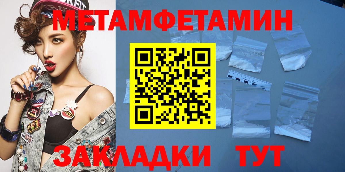 Первитин винт  Вход с VPN  Первитин винт  МЕТАМФЕТАМИН  Верхний Уфалей 