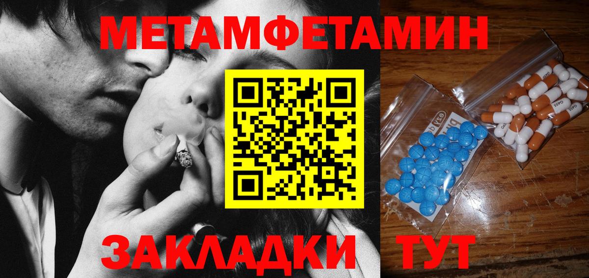 МЕТАМФЕТАМИН пудра Верхний Уфалей