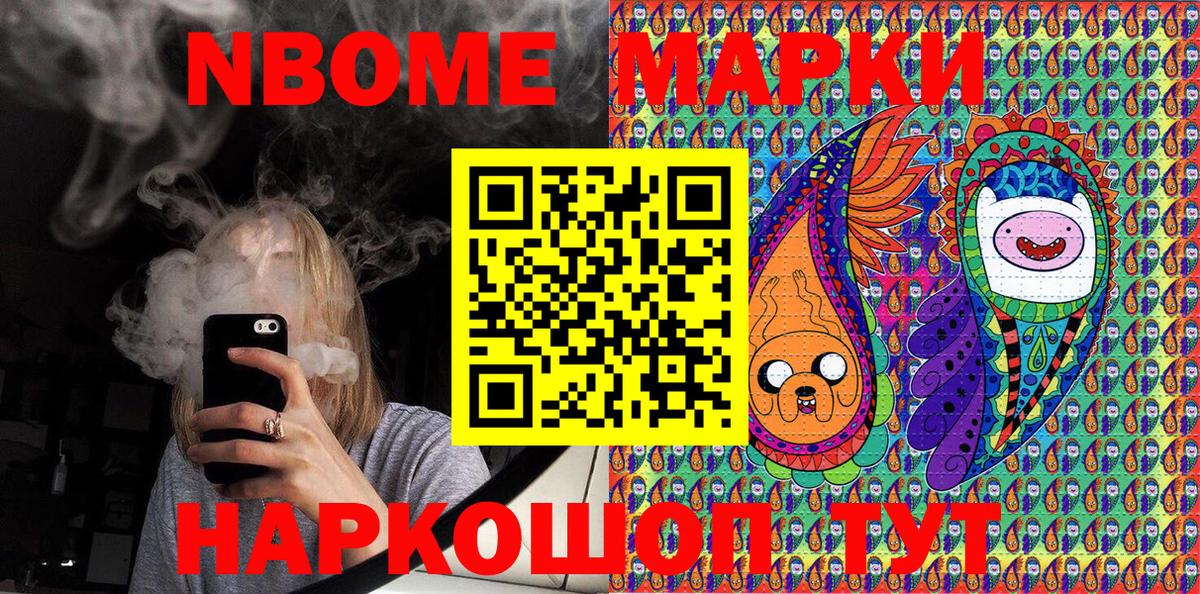 Верхний Уфалей  Марки 25I-NBOMe 1500мкг  Вход с VPN 