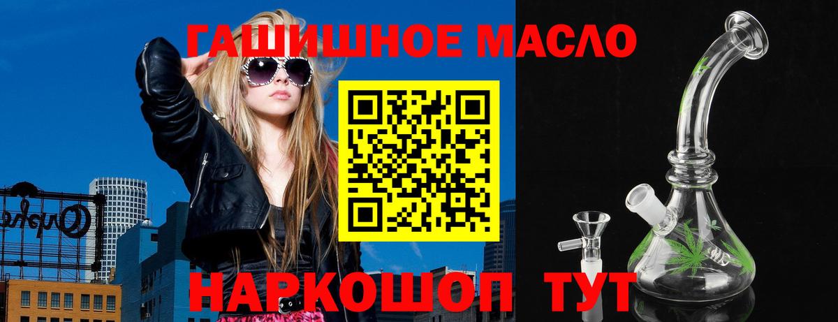 Верхний Уфалей  ТГК THC oil  Вход с VPN 