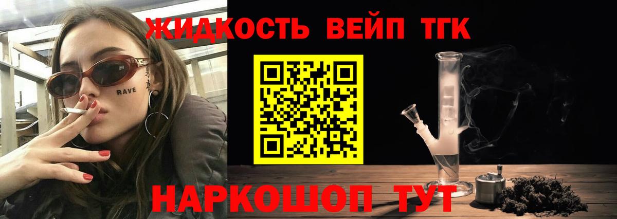 ТГК концентрат Верхний Уфалей